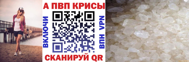 магазин    Олёкминск  Альфа ПВП VHQ 