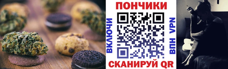 купить   Олёкминск  Печенье с ТГК конопля 
