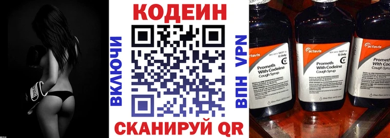 Кодеин Purple Drank  купить наркотики цена  нарко площадка официальный сайт  Олёкминск 