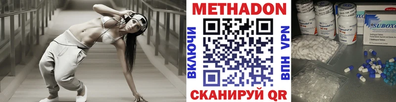 МЕТАДОН белоснежный  Олёкминск 